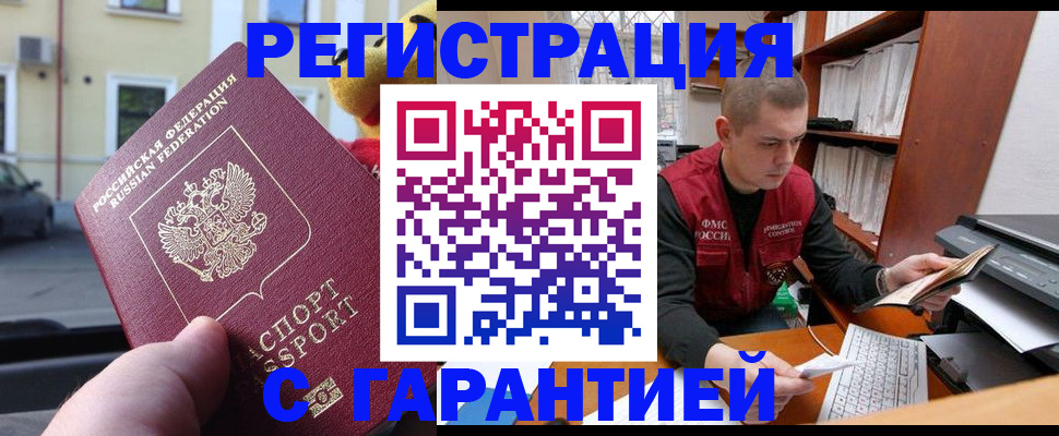 прописка иностранных граждан в Павлово