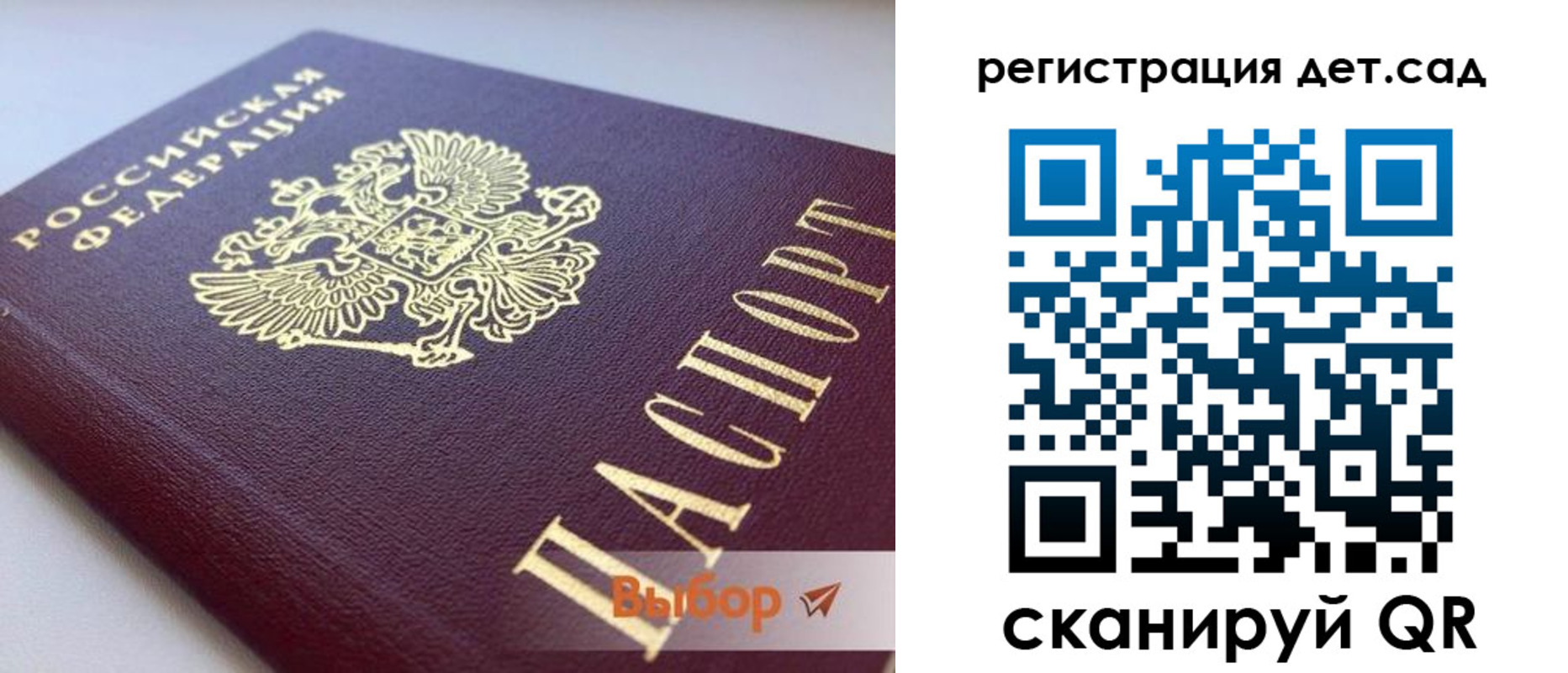 временная регистрация для всех в Павлово