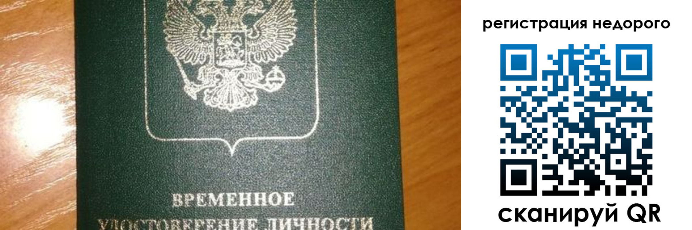 прописка гарантия в Павлово