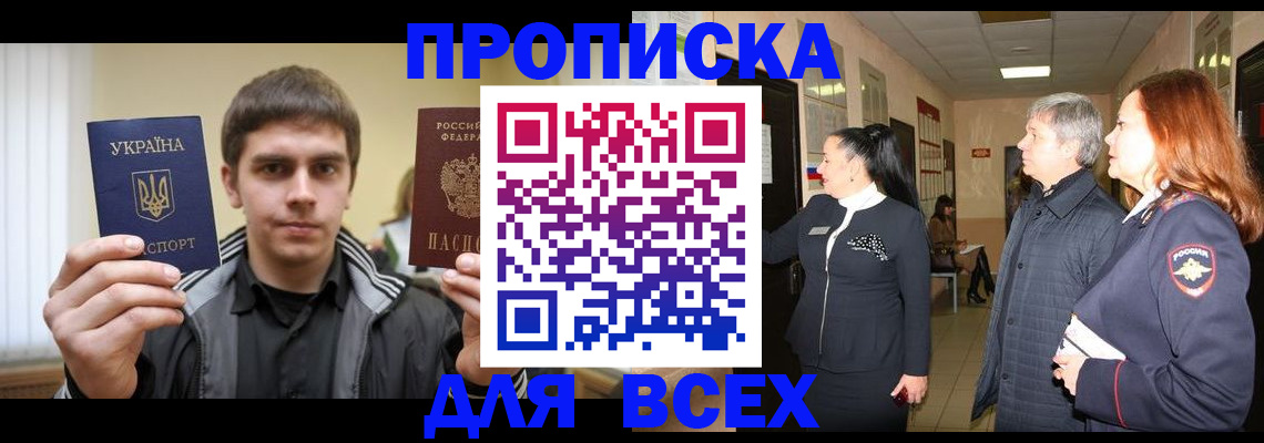 временная регистрация в Павлово