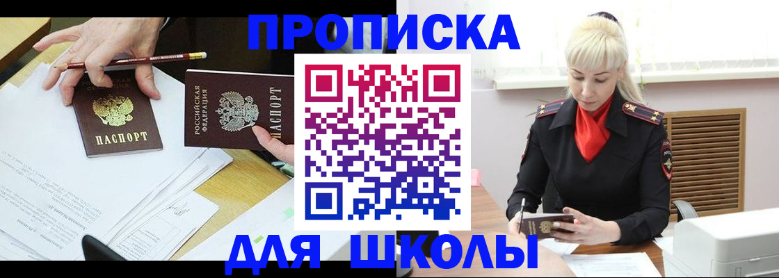 пропишу в квартире в Павлово