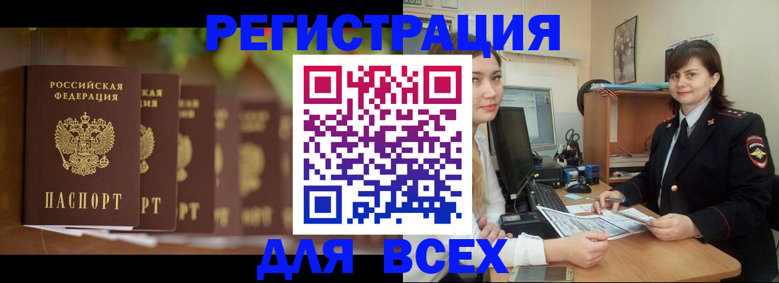 регистрация в Павлово