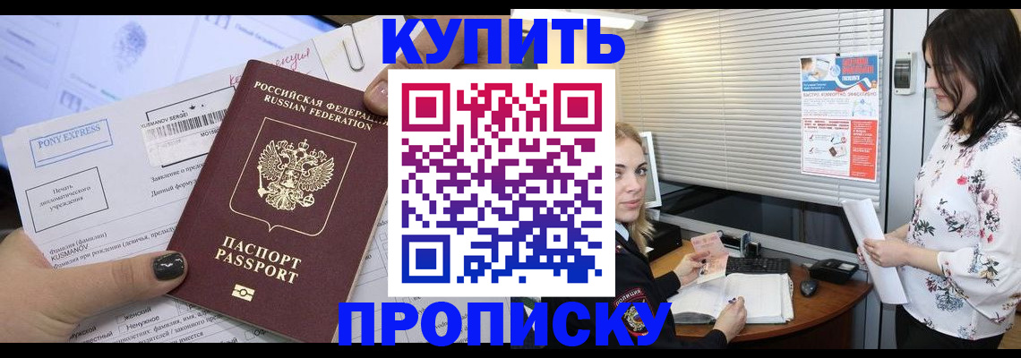 временная регистрация недорого в Павлово